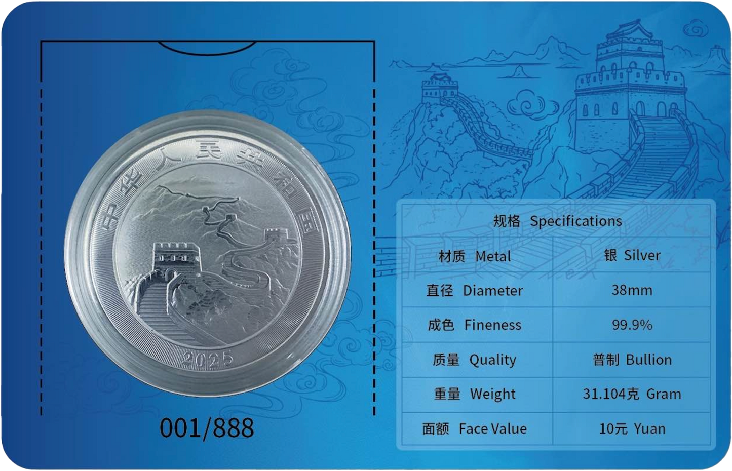 China 2025 10 Yuan Chinese Dragon 1oz Silver Bullion Coin