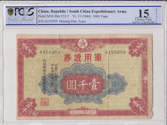 China Republic Yr 33 (1944) 1000 Yuan Choice Fine PCGS 15 Banknote