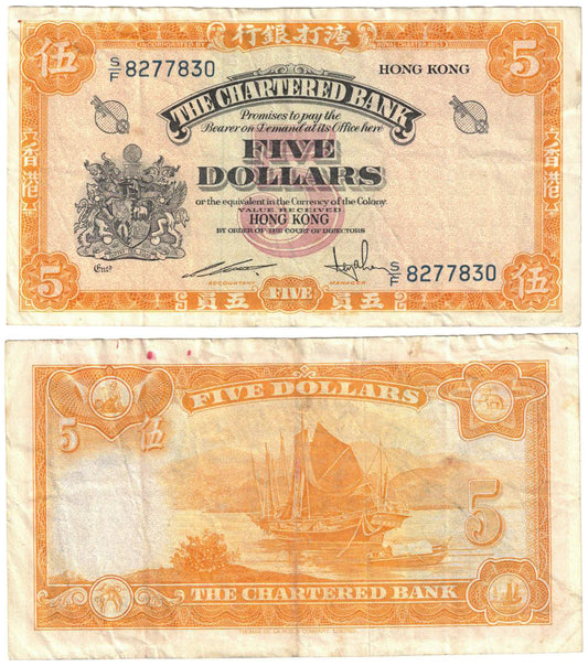 Hong Kong ND (1967) Five Dollars #67 Very Fine Banknote