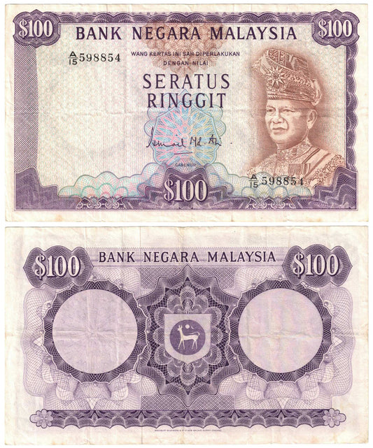 Malaysia (1976-81) 100 Ringgit Ismail Md. Ali #17a Very Fine Banknote
