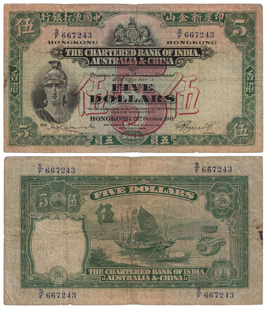 Hong Kong 1941 Five Dollars #54b Good Fine Banknote