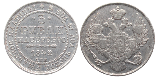 Russia 1834-CПБ Nicholas I Platinum Three Roubles EF