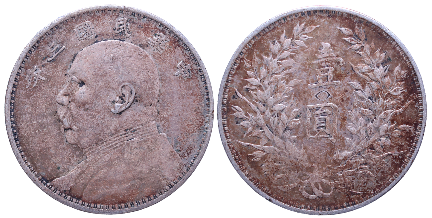 China 1914 Dollar EF