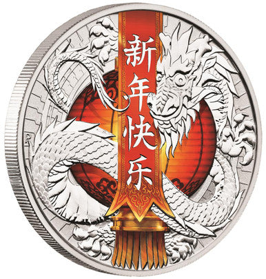 Tuvalu 2017 $1 Chinese New Year 1oz Silver Coloured Coin