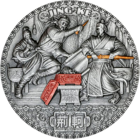 Niue 2022 $5 Famous Assassinations Jing Ke 2oz Silver Coloured Antiqued Coin