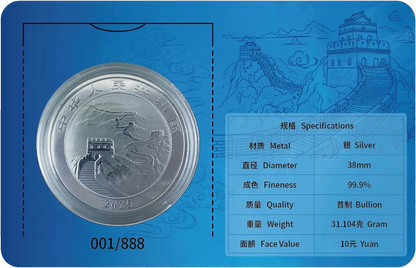 China 2025 10 Yuan Chinese Dragon 1oz Silver Bullion Coin