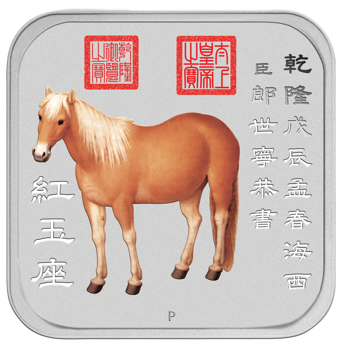 2014 $1 Lunar Year of The Horse 1oz Silver Coloured Square Shaped 10 Coin Set