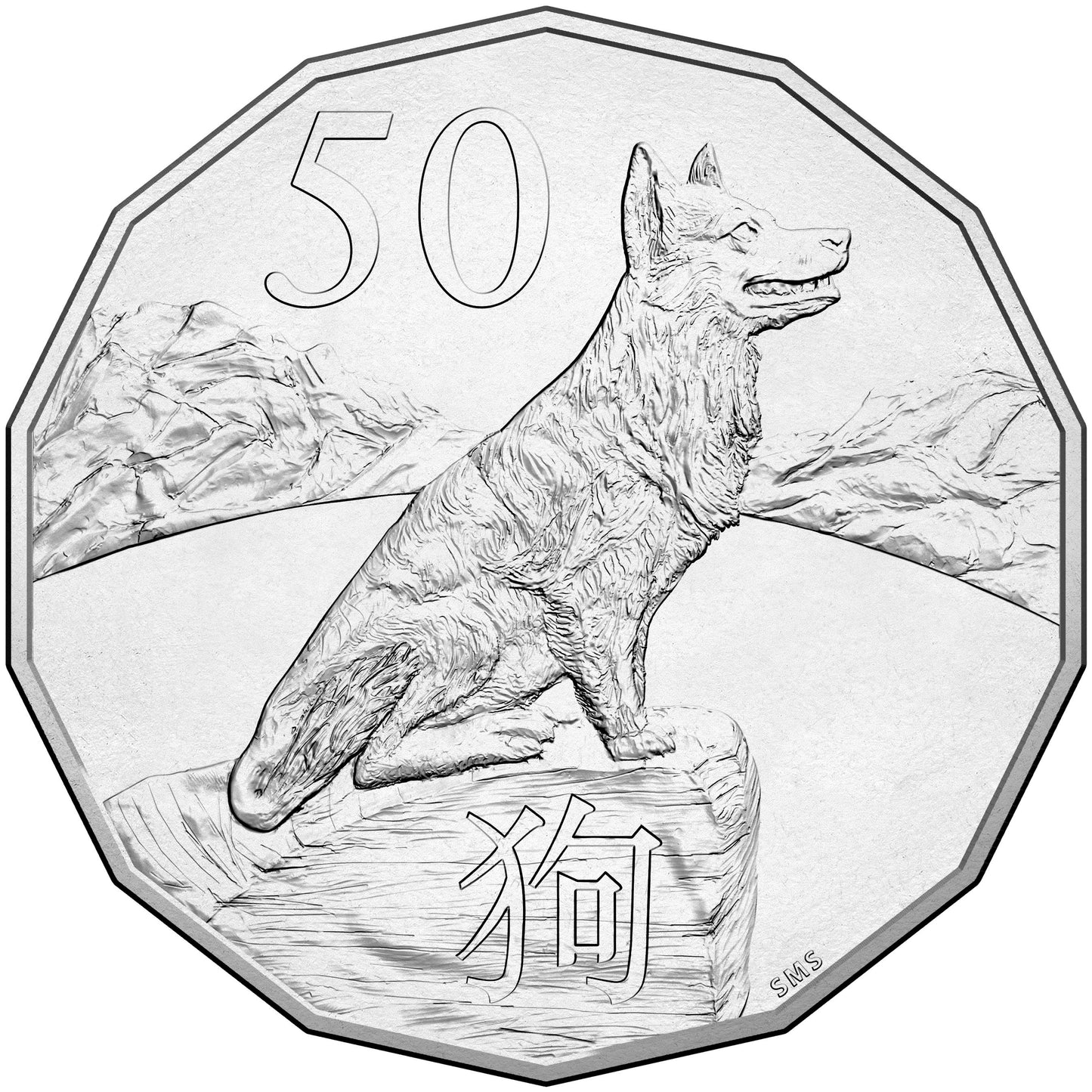 2018 50c Tetra Decagon Year of The Dog Uncirculated Coin