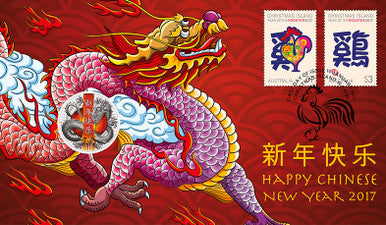 2017 $1 Happy Chinese New Year PNC