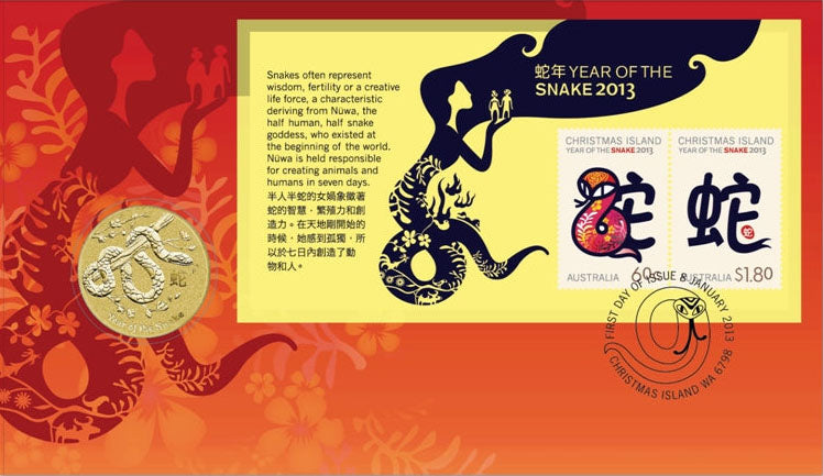 2013 $1 Year of The Snake PNC