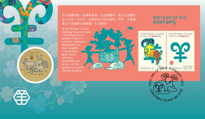 2015 $1 Year of The Goat PNC