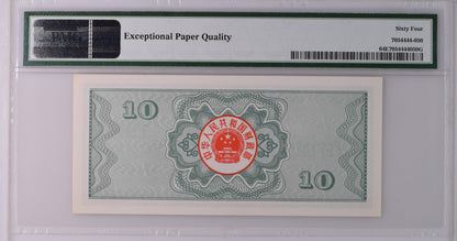China People's Republic 1987 Ten Yuan Choice Uncirculated PMG 64 Banknote