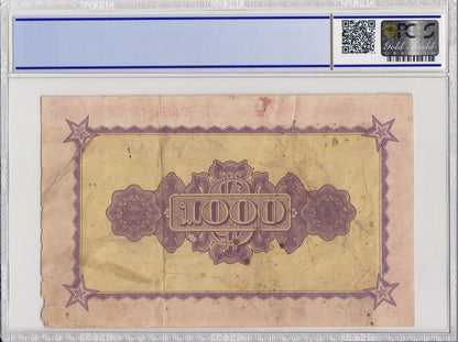 China Republic Yr 33 (1944) 1000 Yuan Choice Fine PCGS 15 Banknote