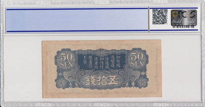 French Indo China ND (1940) Fifty Sen Choice Extremely Fine PCGS 45 Banknote