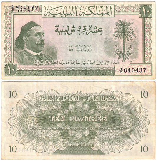 Libya 1952 Ten Piastres #13 Extremely Fine Banknote