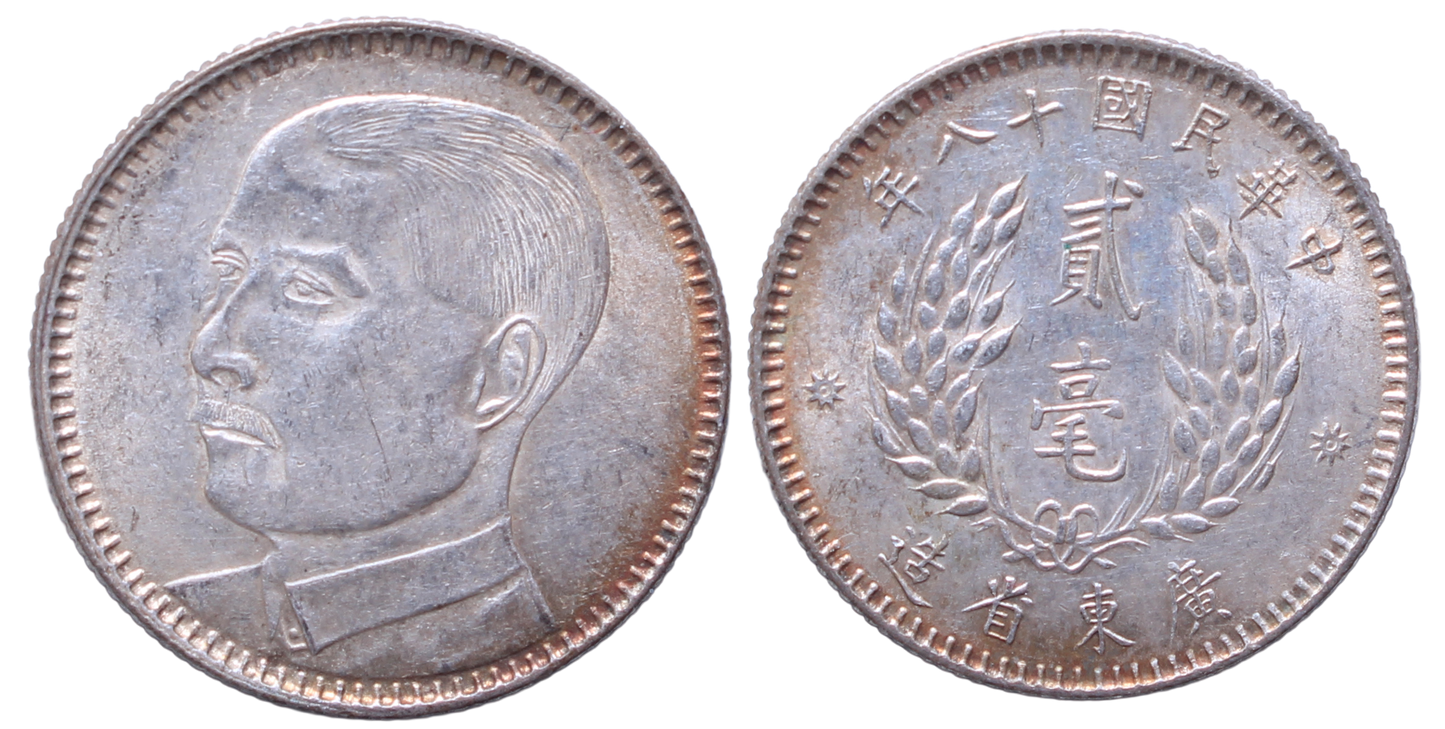 China Republic 1929 20 Cents UNC
